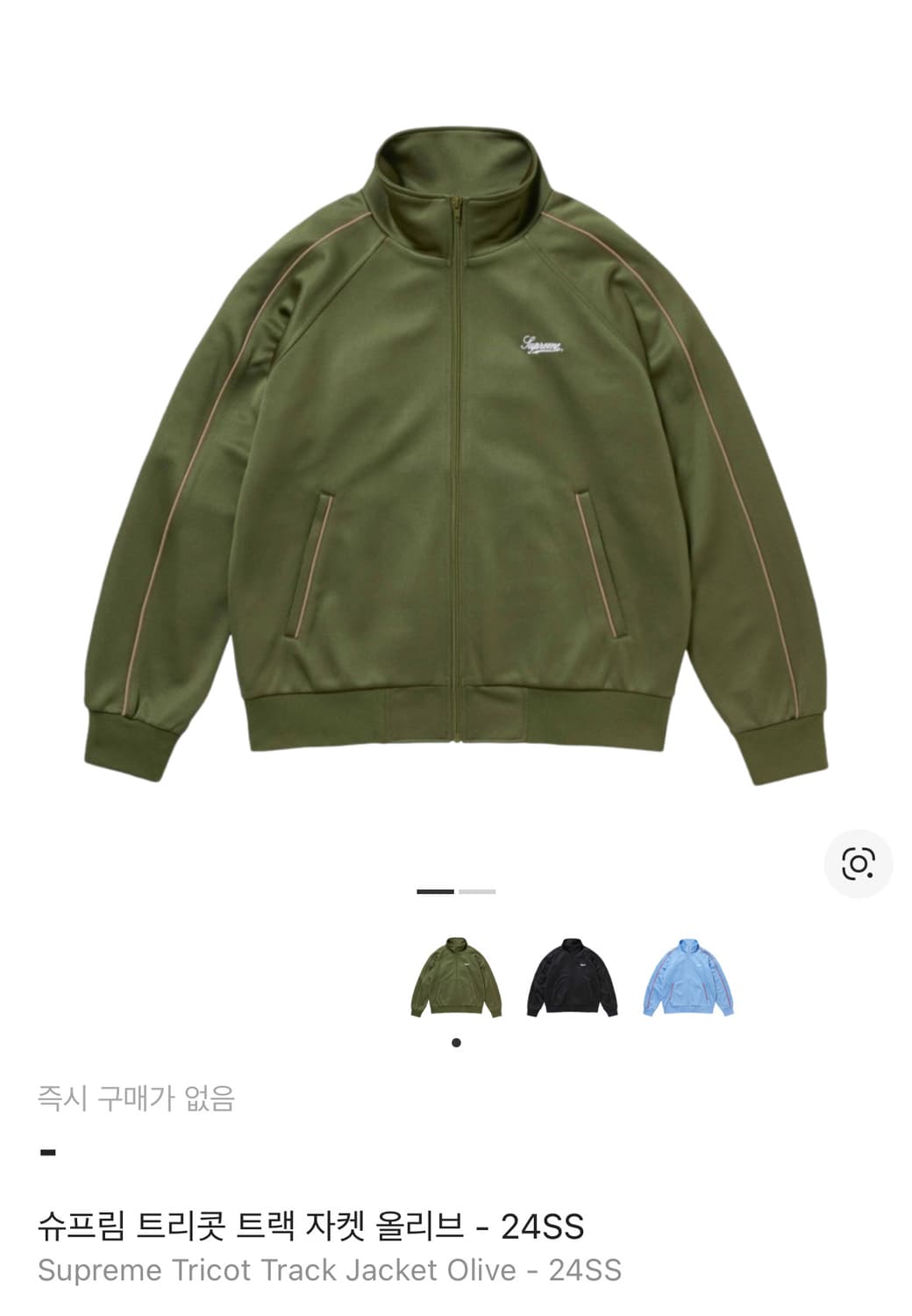 슈프림 트리콧 트랙 자켓 올리브 L사이즈 상품이미지1