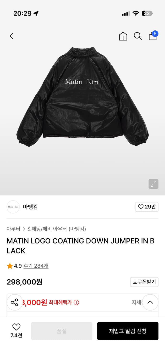 마뗑킴 코팅 다운 점퍼 팔아요 상품이미지3