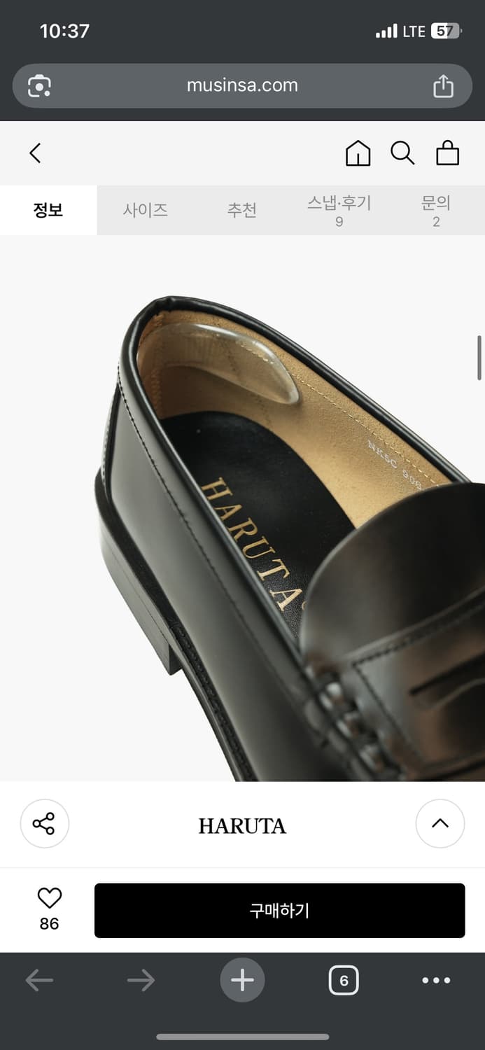 하루타 9064 와이드 페니로퍼 블랙 255 새상품 + 뒤꿈치 겔 패드 상품이미지7