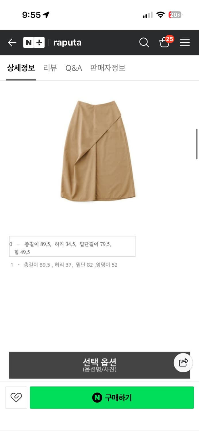 스튜디오니콜슨 에민 랩스커트(Emin wrap skirt) 상품이미지4