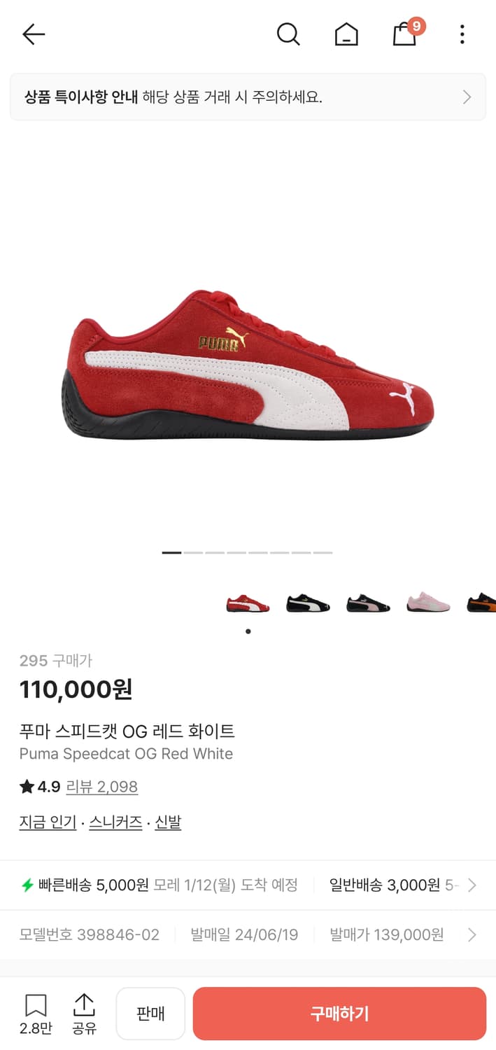 푸마 스피드캣 OG 레드화이트 295 상품이미지2