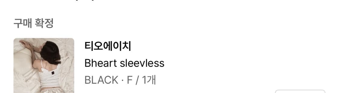 toh Bheart sleeveless 도트 홀터넥 슬리브리스 나시 블랙 상품이미지2