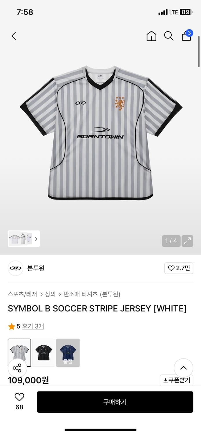 본투윈 사커 반팔티 상품이미지2