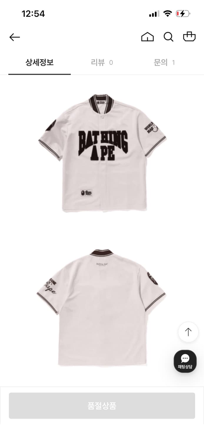 베이프 베이스볼 져지 반팔 셔츠 야구 s 상품이미지1