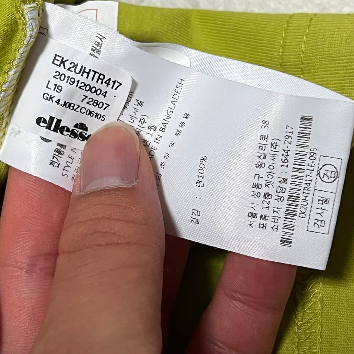 엘레쎄 로고 반팔티셔츠 상품이미지3