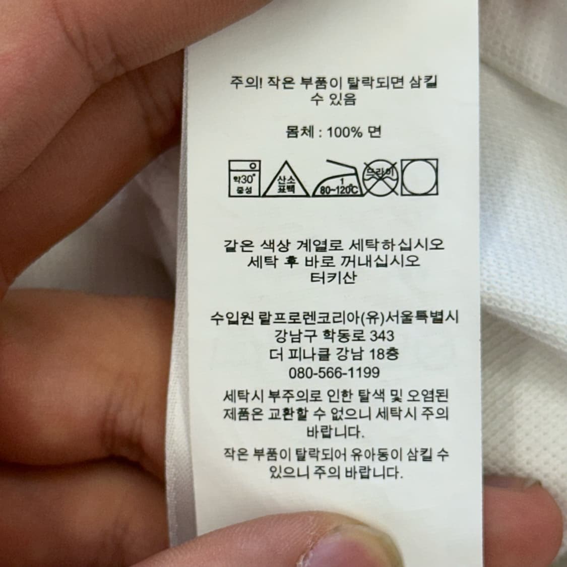 S 폴로랄프로렌 화이트 카라반팔티 상품이미지6