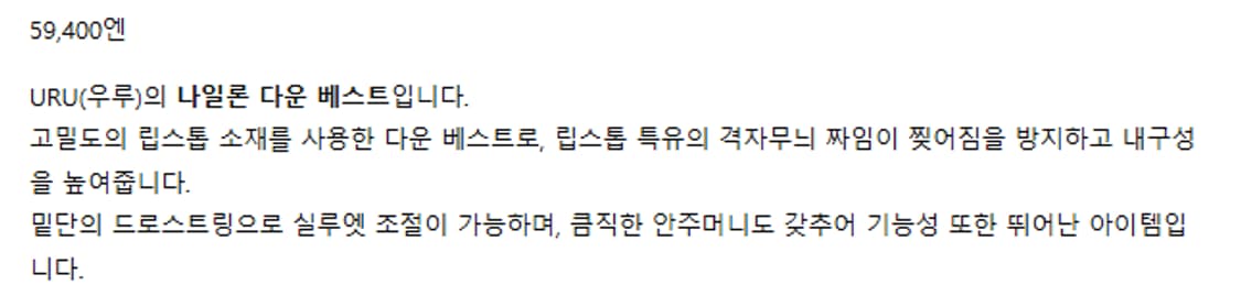 2) URU 우루 24FW 나일론 다운 베스트 상품이미지8