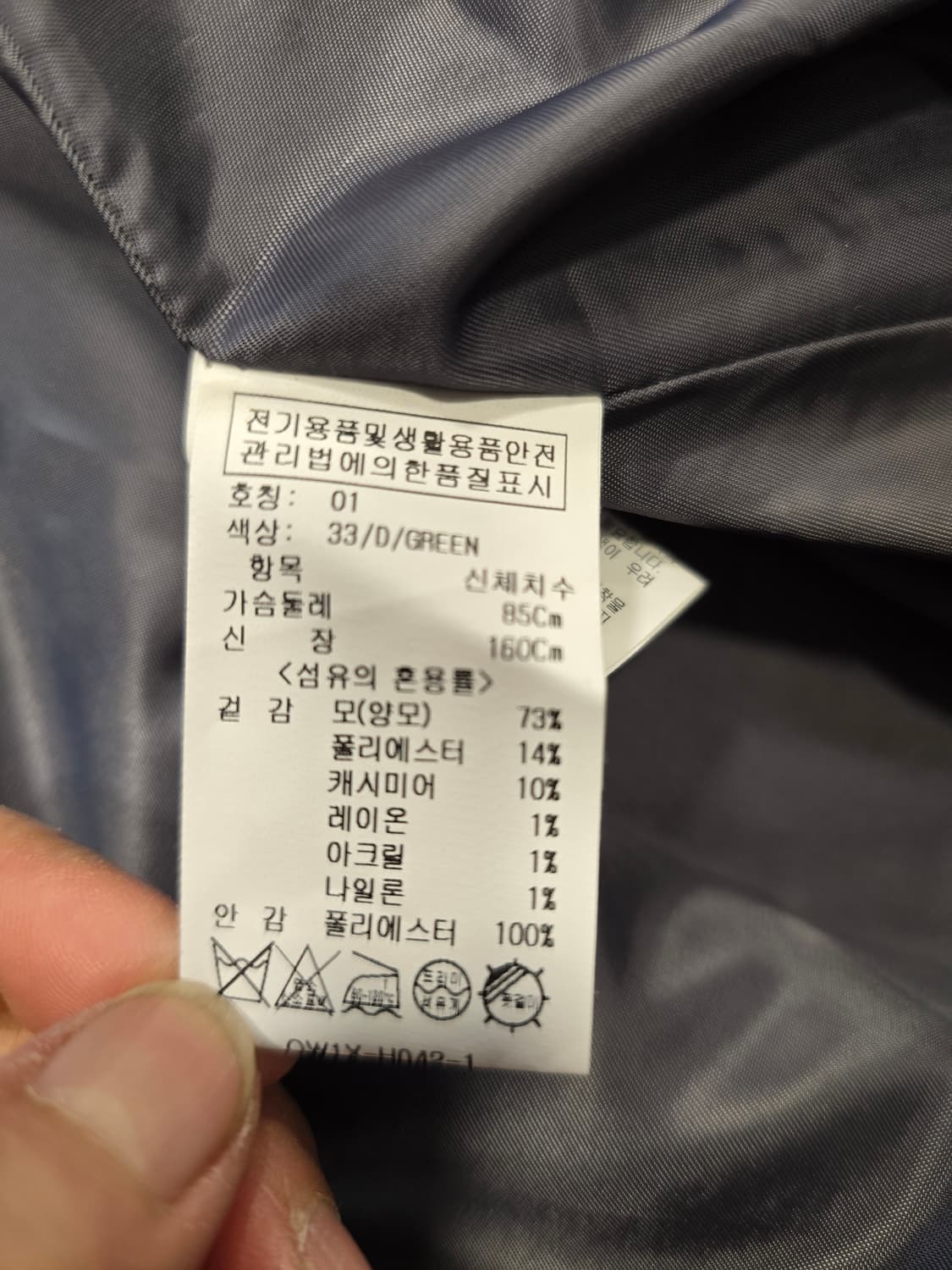 새상품) 올리브데올리브 핸드메이드 모+캐시미어 코트 S (55) 상품이미지9