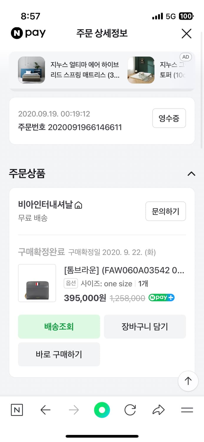 톰브라운 지갑 그레이 상품이미지4