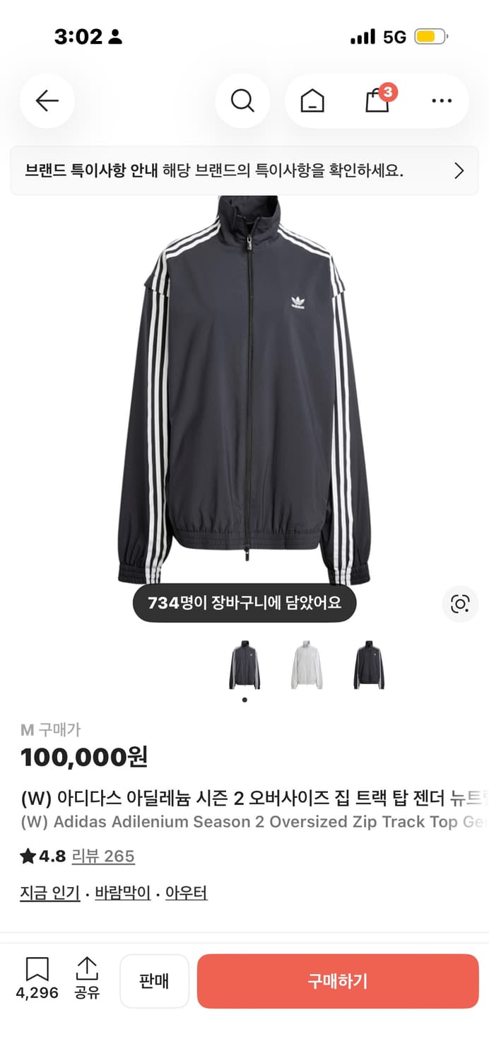 아디다스 아딜레늄 시즌 2 오버사이즈 집 트랙 탑(M) 상품이미지2