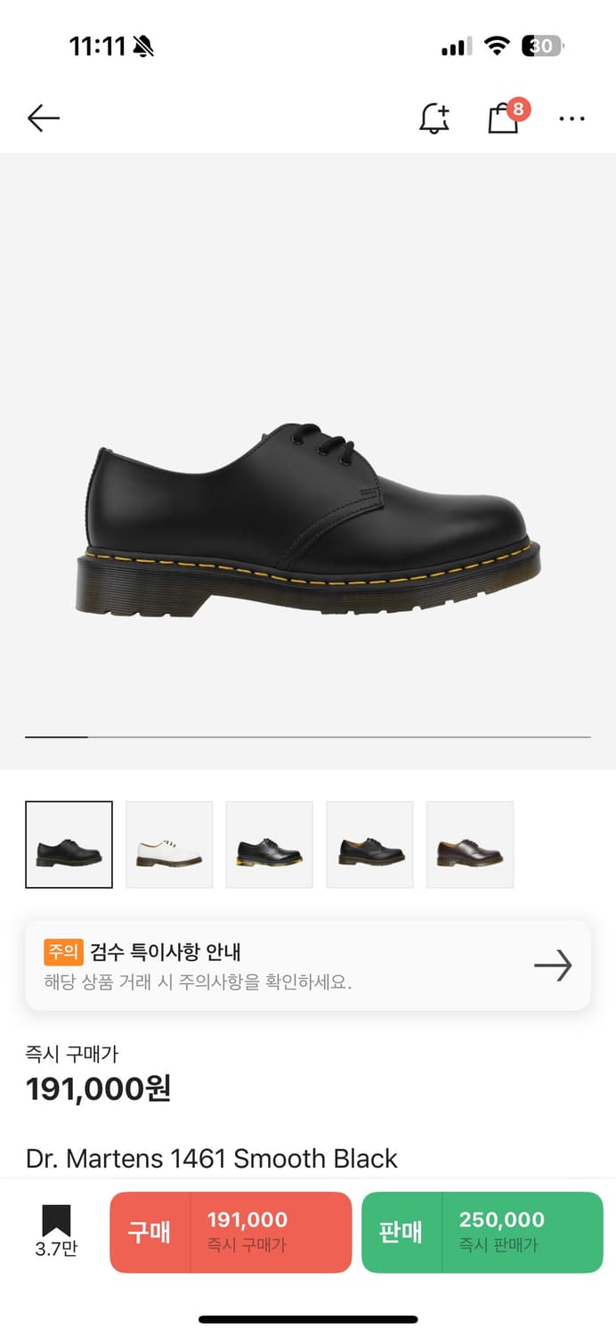 닥터마틴 스무스 블랙 280 삽니다 상품이미지1