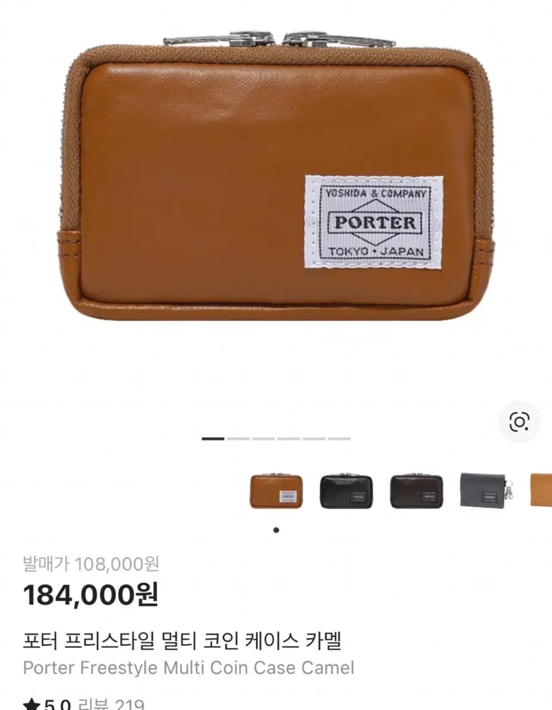 요시다 포터 프리스타일 멀티 코인 케이스 카멜 색상 상품이미지2