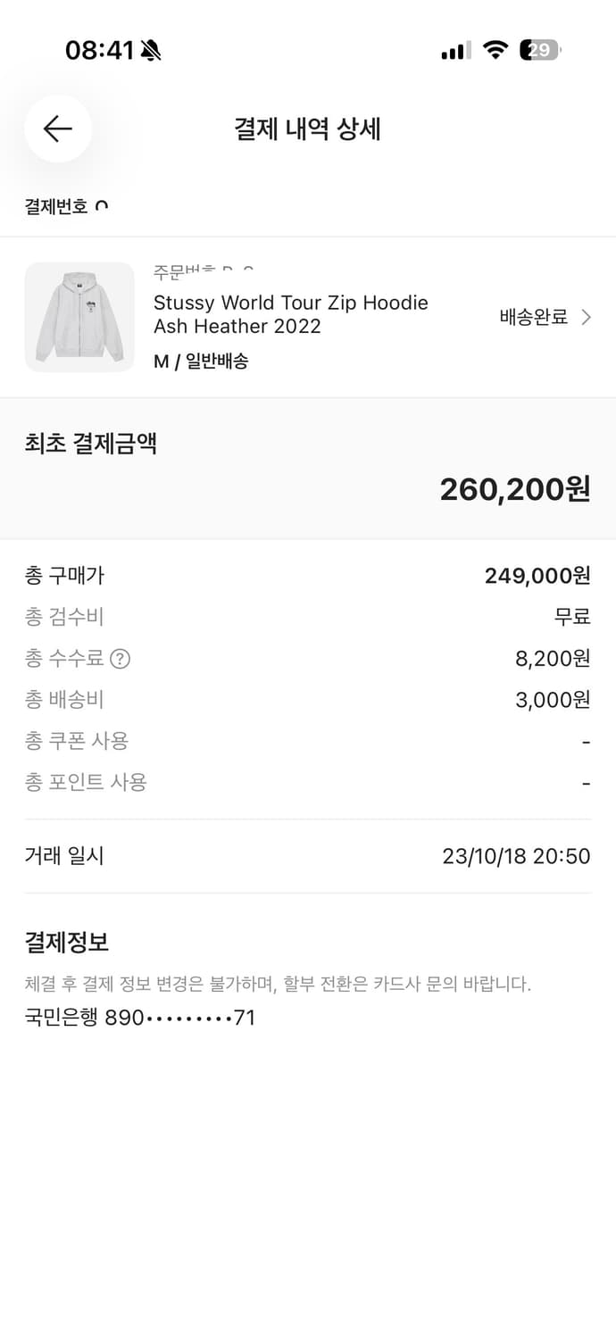 스투시 월드투어 후드집업 상품이미지6