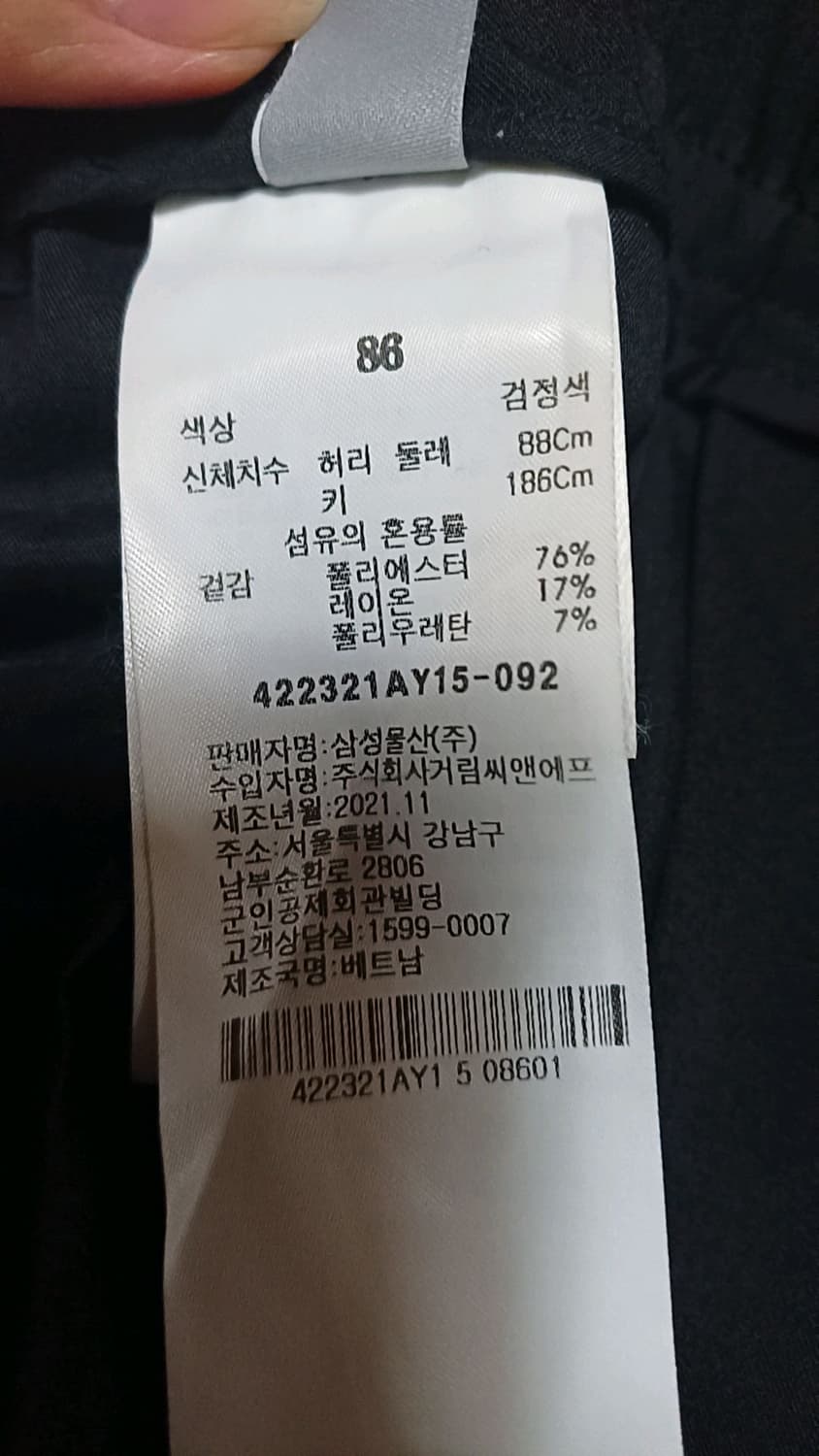 에잇세컨즈 얇은카고팬츠 34인치 기장101 상품이미지5