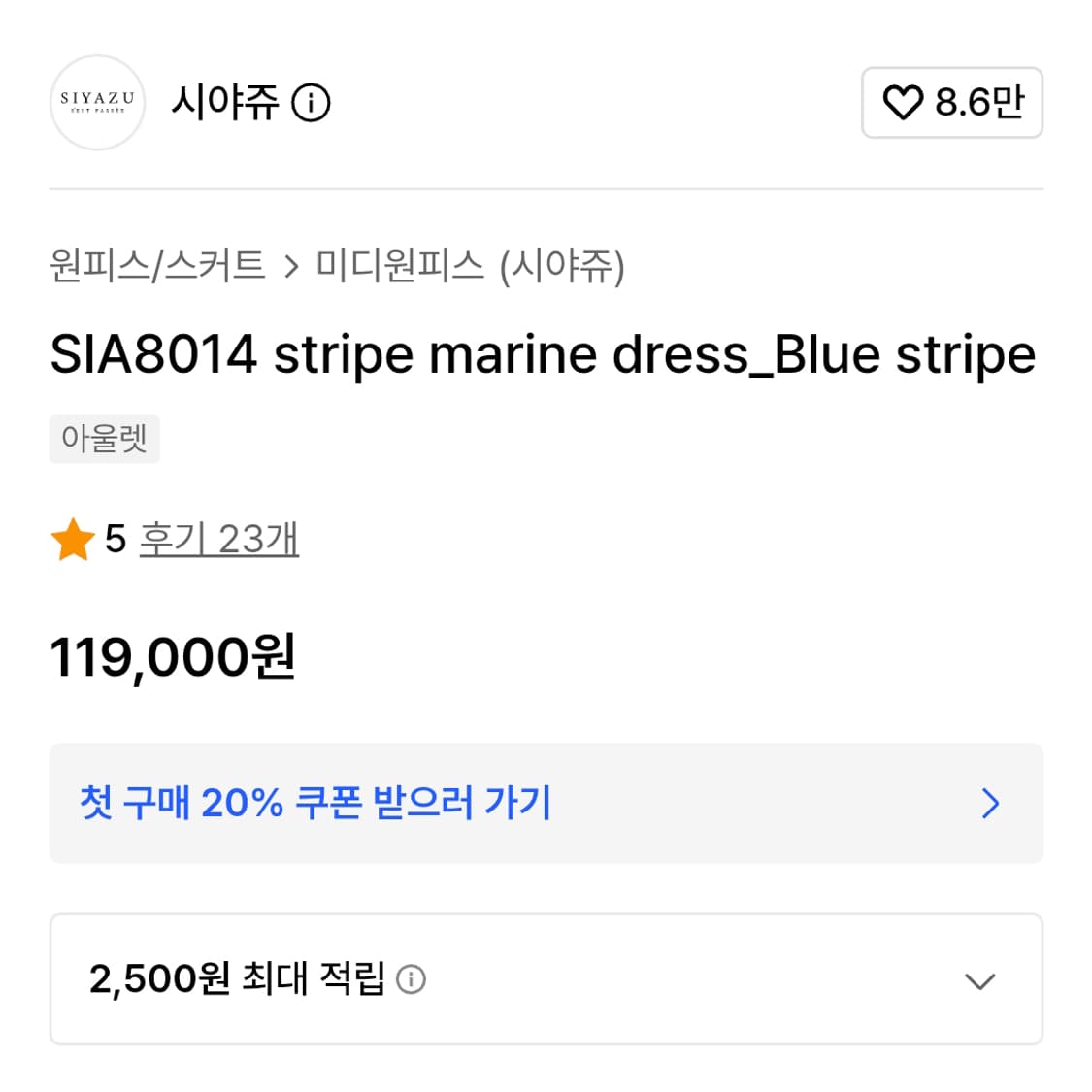 시야쥬(SIYAZU) 스트라이프 마린원피스 55-66 상품이미지4