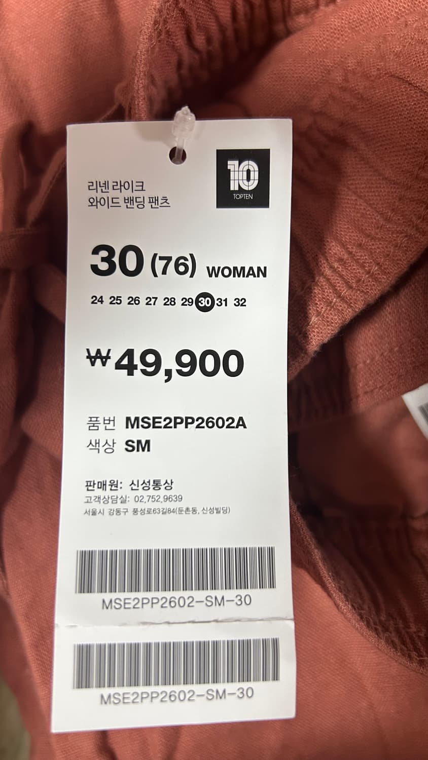 탑텐 리넨라이크 밴딩 와이드 팬츠 상품이미지2