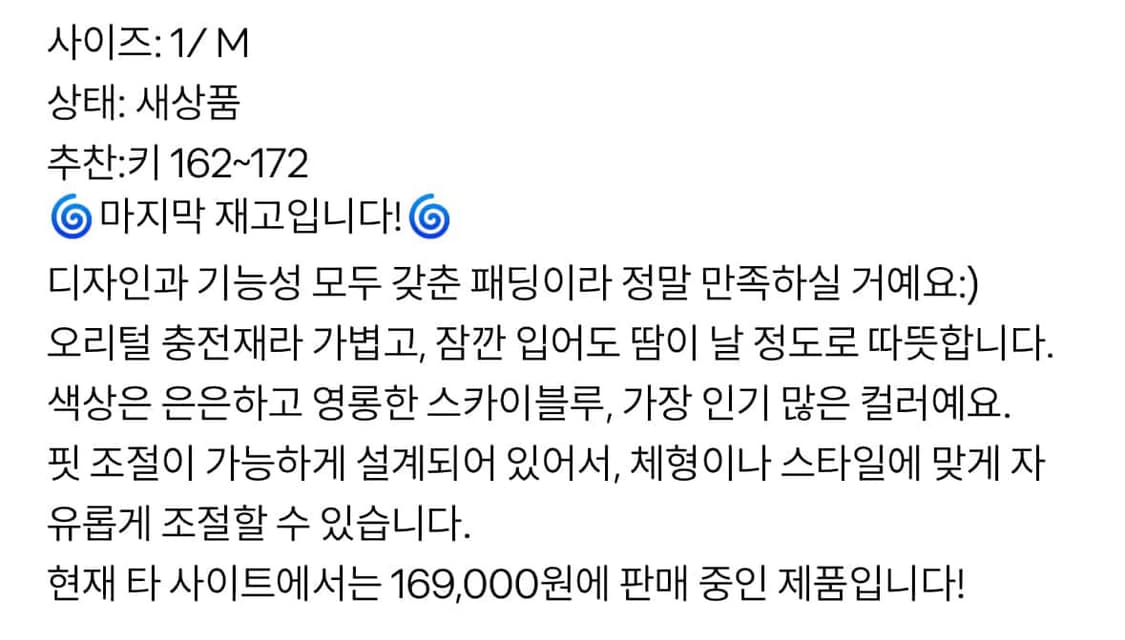 파이톤 덕다운 경량패딩 m사이즈 상품이미지5