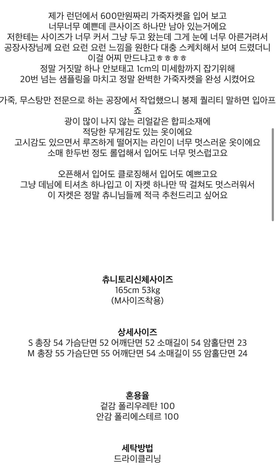 츄니토리 블랙 가죽자켓 상품이미지6