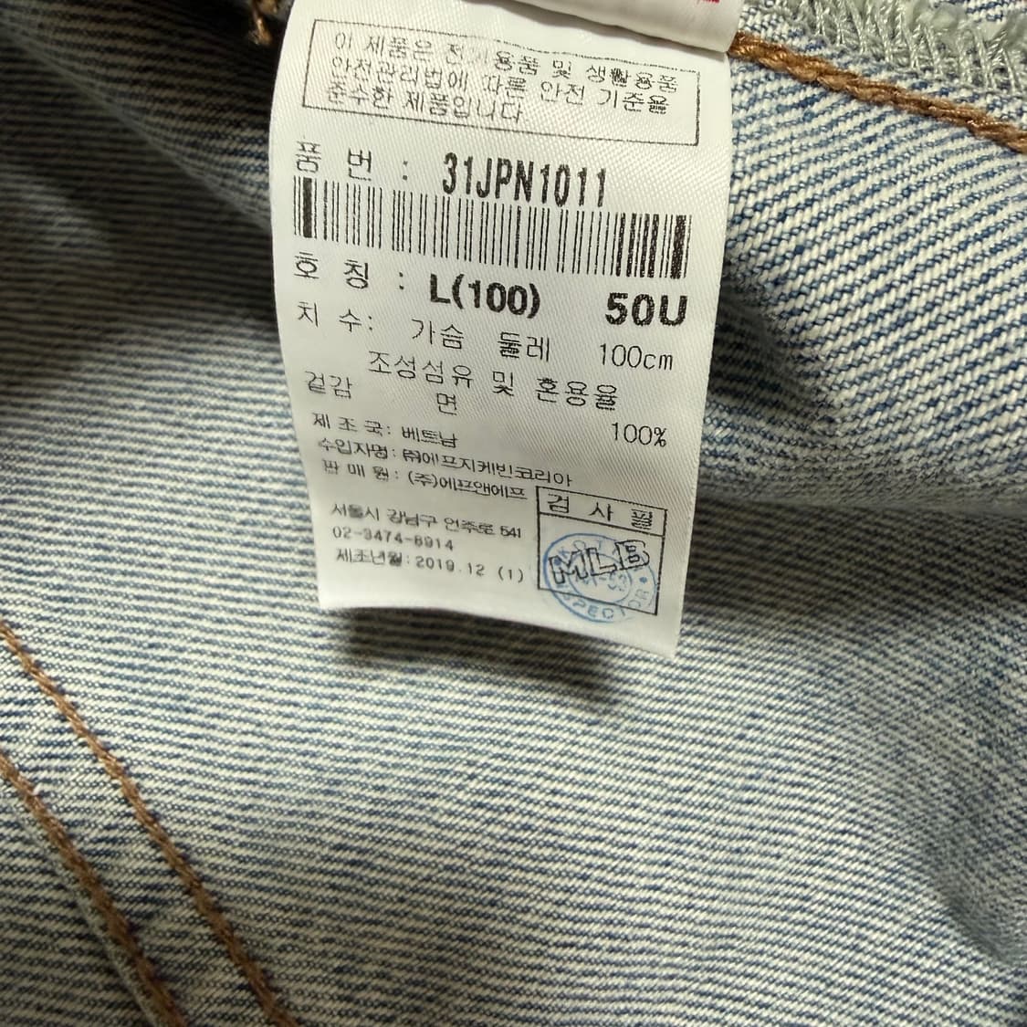 MLB 빅로고 데님자켓 NY 상품이미지5