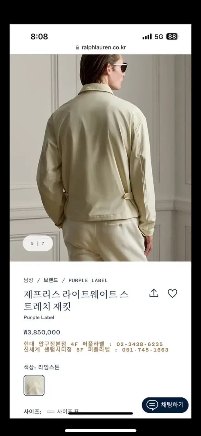 랄프로렌 퍼플라벨 제프리스 라이트웨이트자켓 새제품 XL 상품이미지2