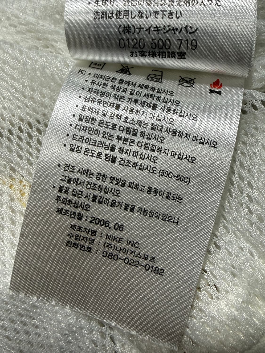 Nike 나이키 06-07 맨체스터 유나이티드 바람막이 상품이미지6