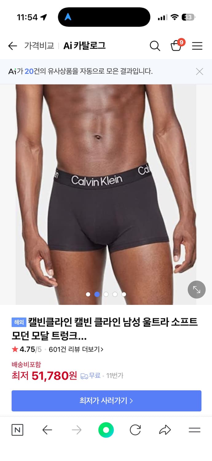 CK 캘빈클라인 울트라 소프트 모던 모달 드로드 3팩 M (30) 상품이미지4