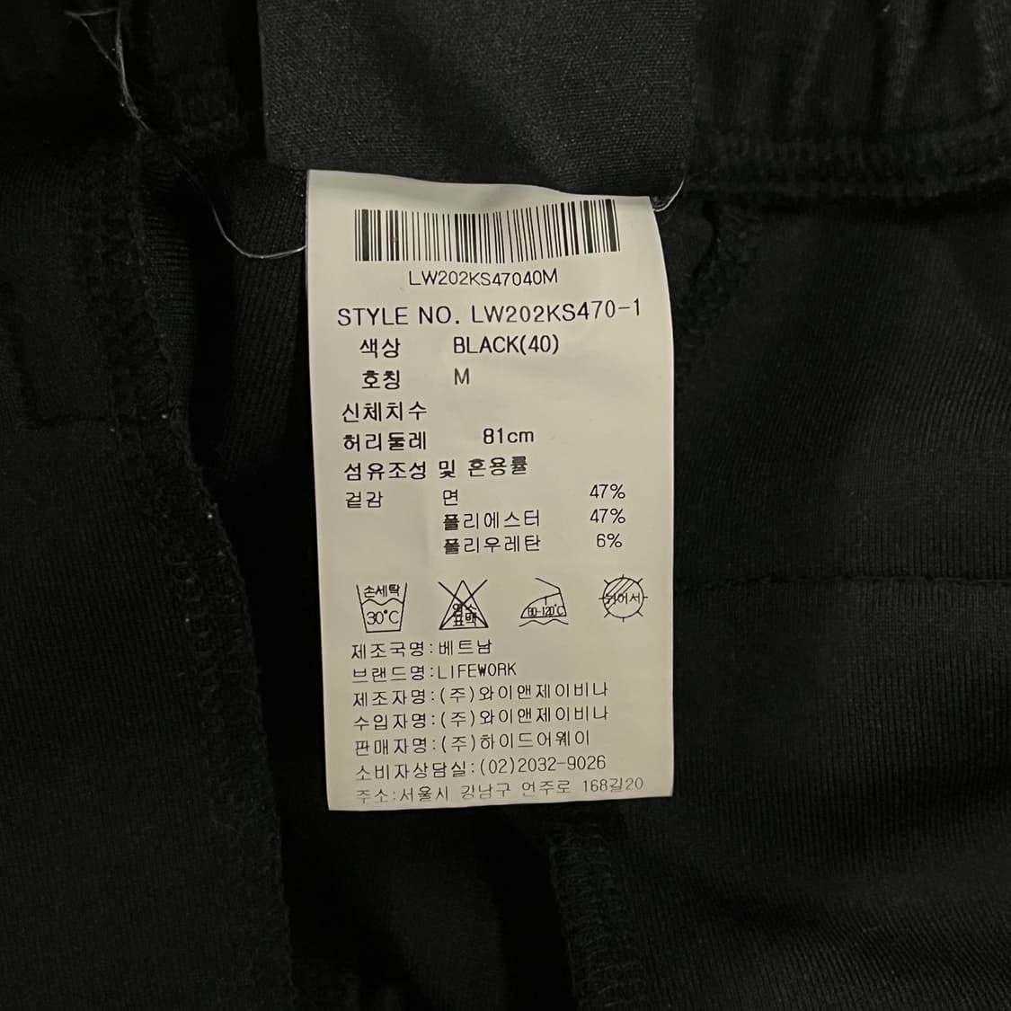 [정품/M] LIFEWORK 라이프워크 블랙 트레이닝 반바지 b10 상품이미지5
