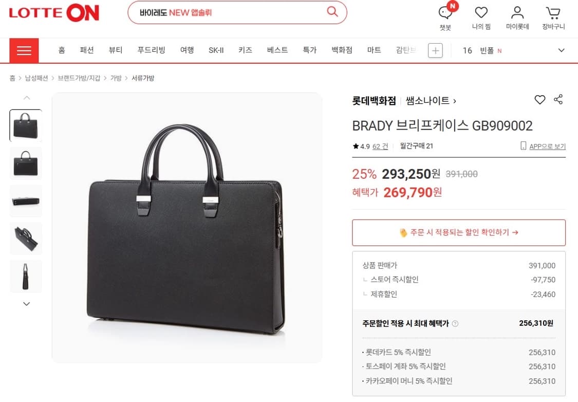 쌤소나이트 / Brady 브리프케이스, 서류가방, 남성가방 상품이미지10