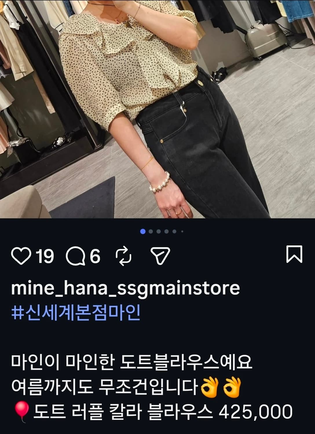 한섬  마인 MINE 도트 블라우스 66 상품이미지9