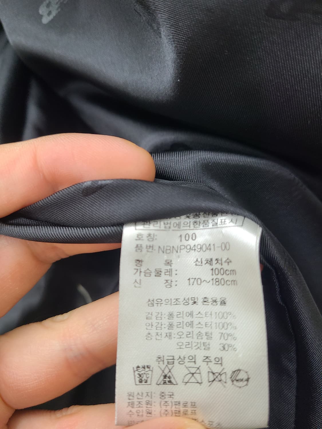 뉴발란스 덕다운 패딩 상품이미지3