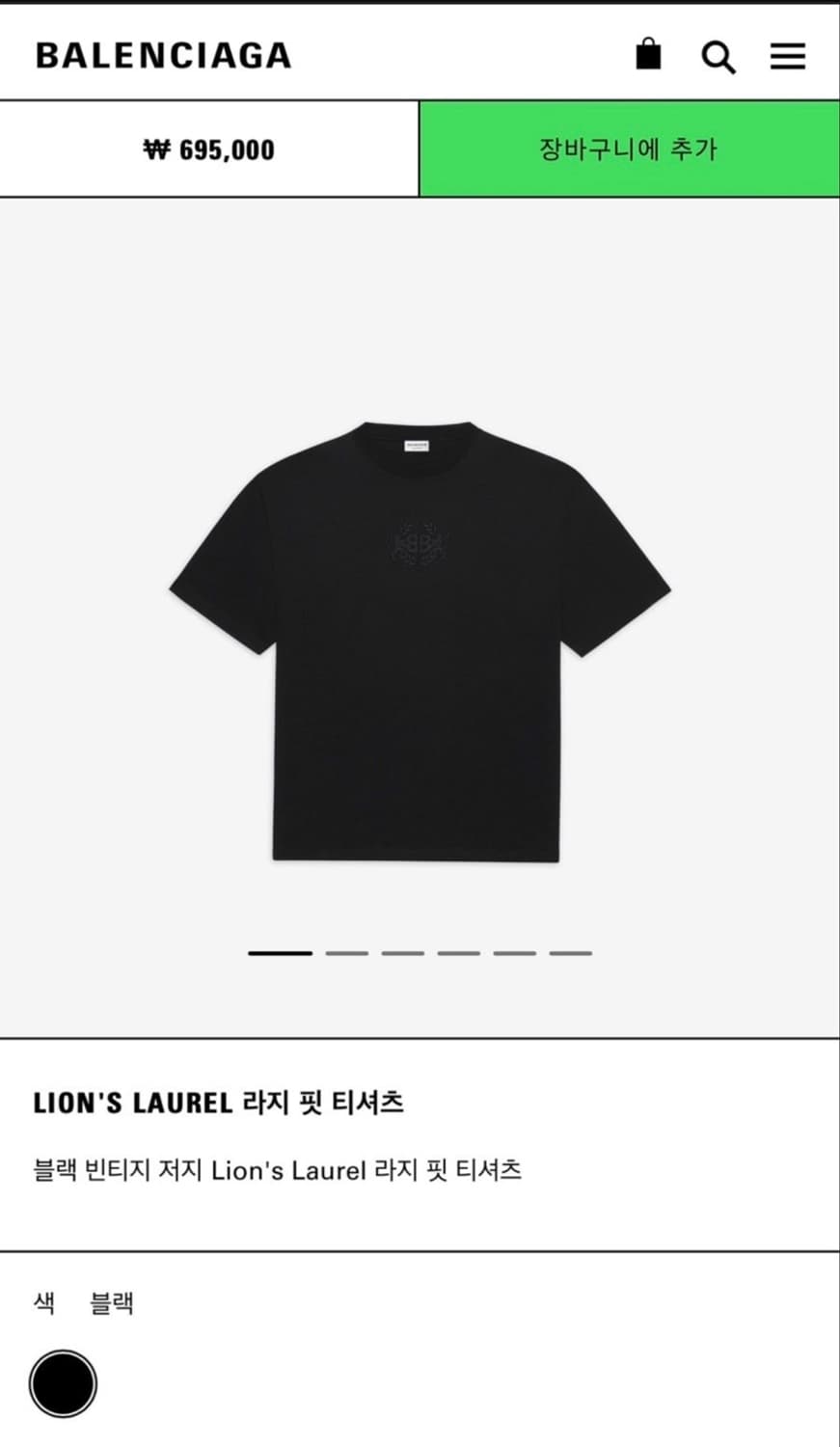 발렌시아가 BB로고 LIONS LAUREL 라지 핏 티셔츠 상품이미지7
