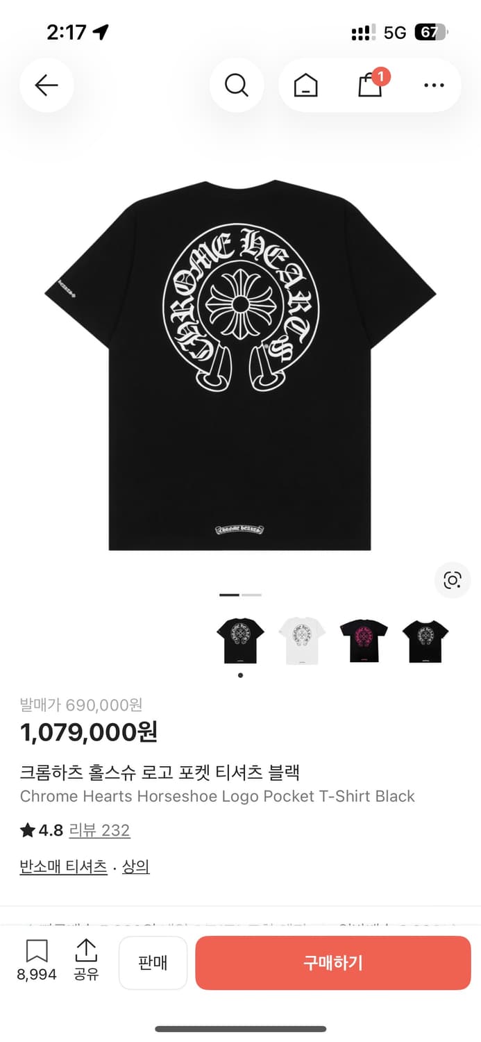 미개봉 크롬하츠 홀스슈 반팔 L 상품이미지1