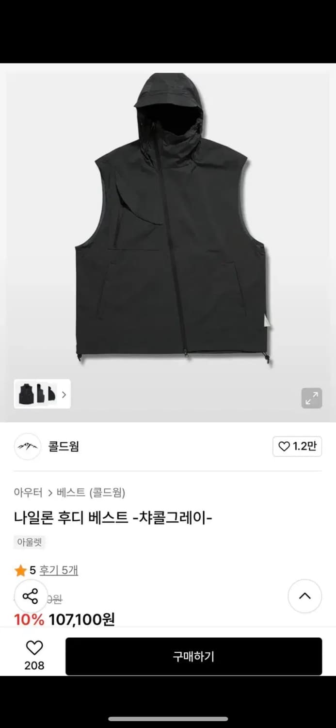 콜드웜 나일론 후디 베스트 -차콜그레이-(L) 상품이미지1