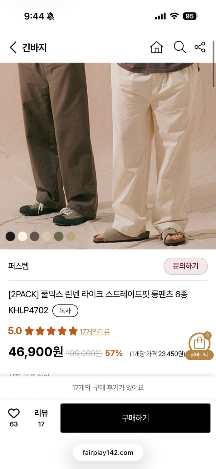 퍼스텝 린넨 와이드 팬츠 크림 L 상품이미지2