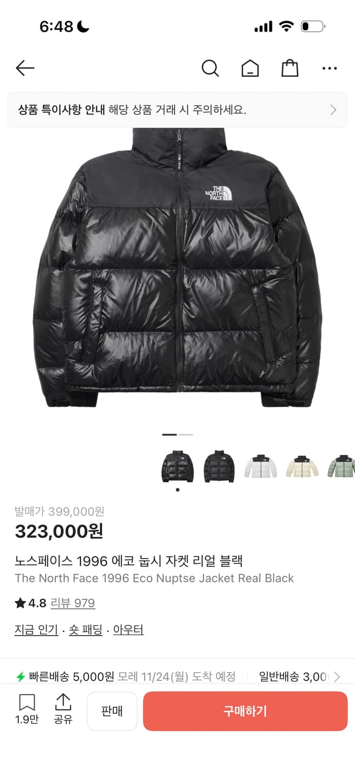 눕시 1996 유광 L사이즈 팝니다 상품이미지1