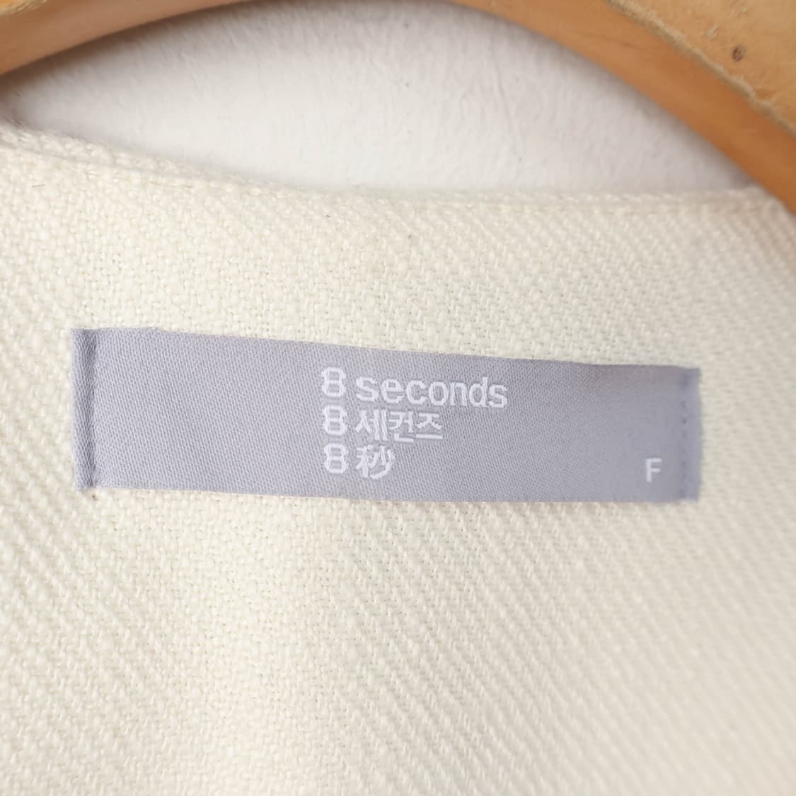 55/에잇세컨즈 아이보리 라운드넥 재킷 상품이미지7