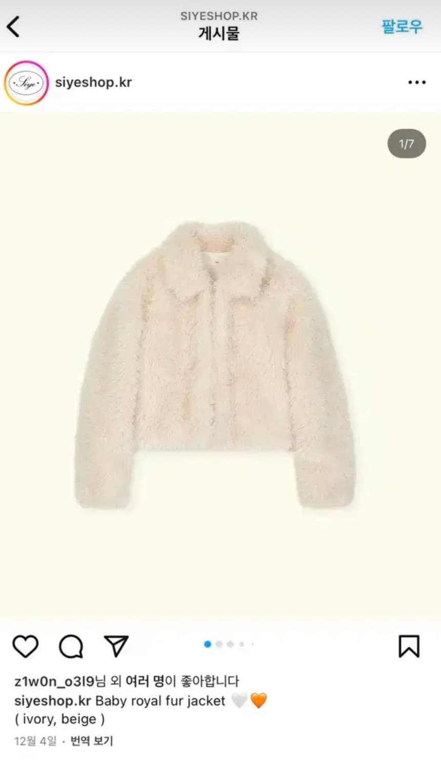 shop siye 시예 퍼자켓 아이보리 상품이미지1