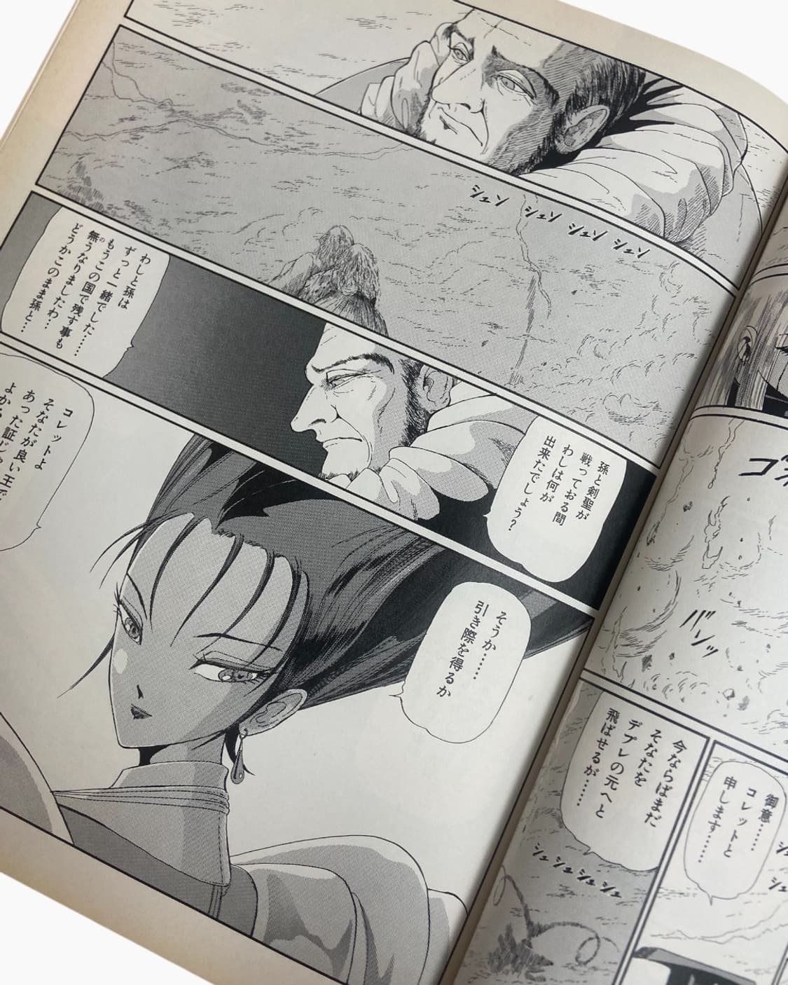 뉴타입 newtype 쵸비츠 2002년 4월호 잡지 (DVD 포함) 상품이미지6