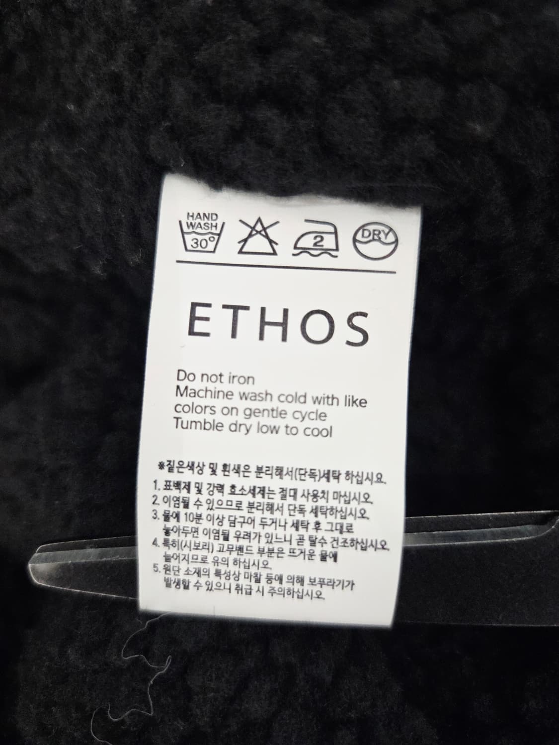 ETHOS 에토스 플리스 카라 블랙 블루종 점퍼 상품이미지8