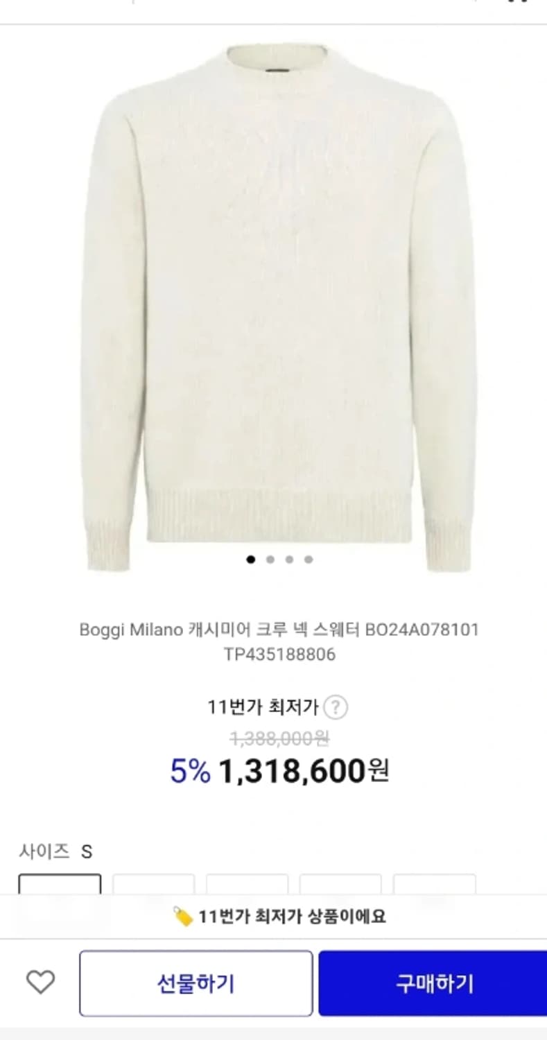 BOGGI MILANO 보기밀라노 캐시미어 스웨터 XL 상품이미지1