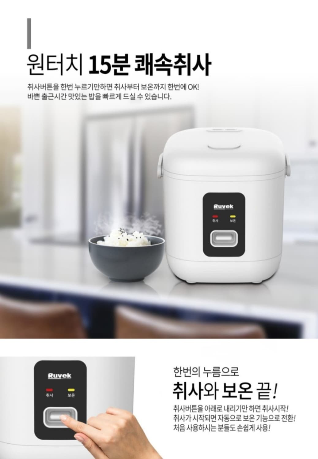 루베크 2인용 전기밥솥 맛있는 밥솥
2인용 루베크 미니 전기밥솥입니다.  상품이미지2