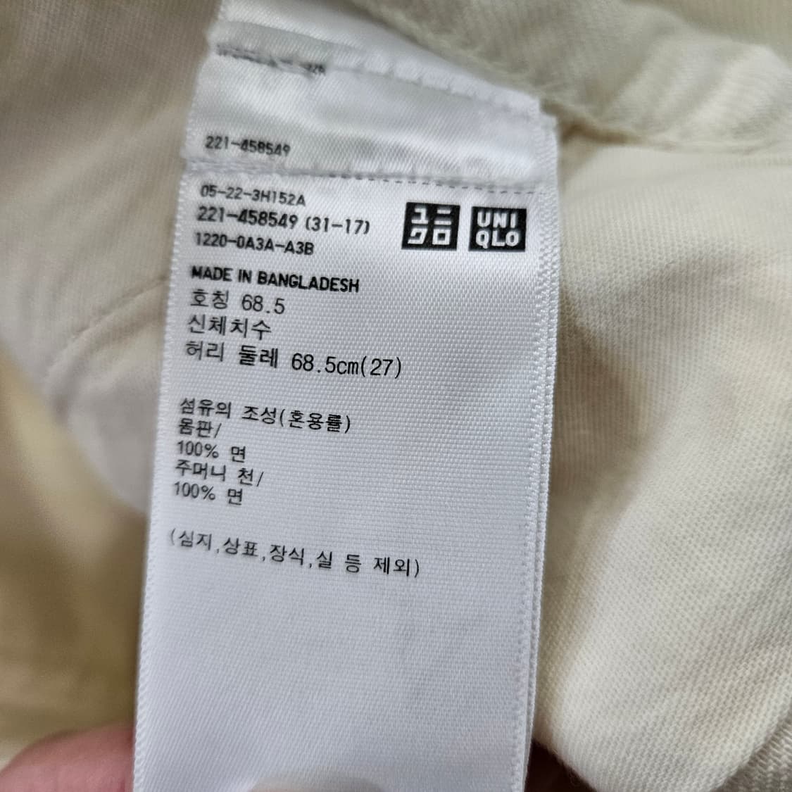 [68.5(27)] 유니클로 JW앤더슨 여성 와이드 팬츠 0114YH1 상품이미지5