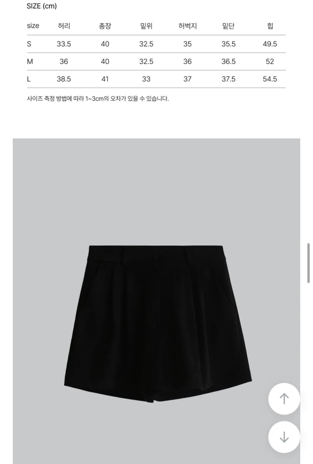 라룸 스웨이드 숏츠 s 상품이미지1