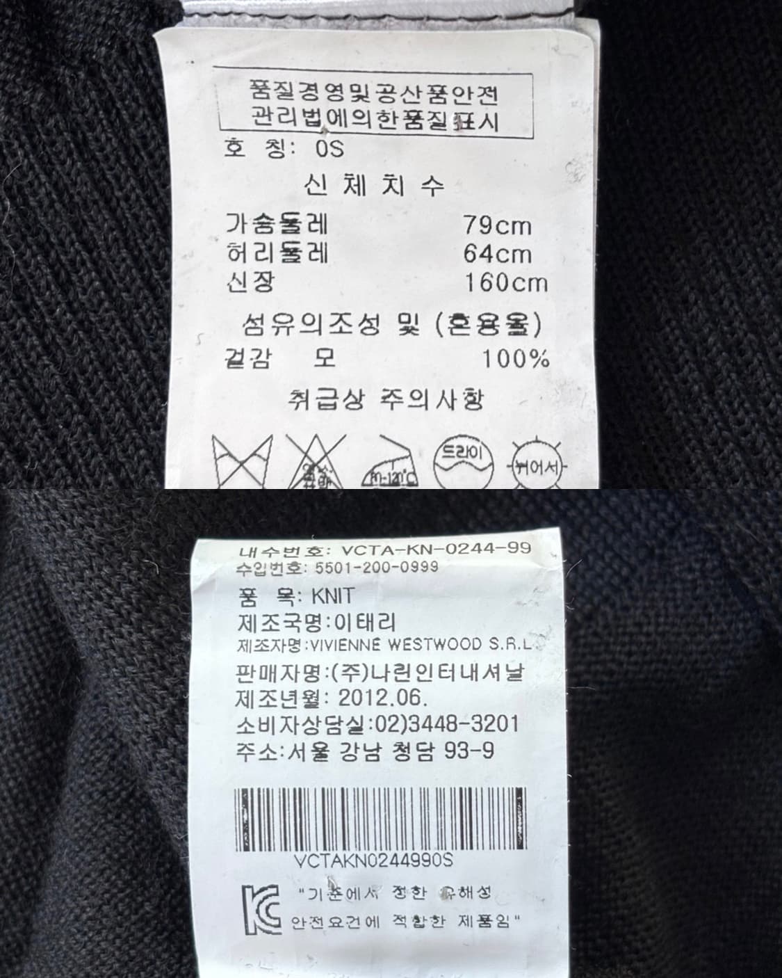 Vivienne Westwood 비비안웨스트우드 블랙 로고 롱 가디건  상품이미지9