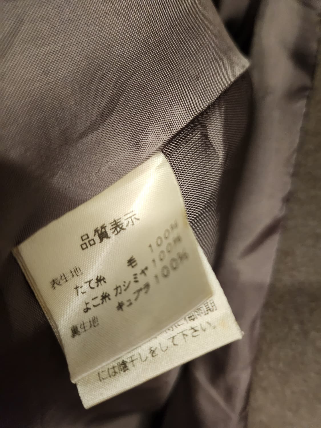 일본빈티지 캐시미어100%코트 상품이미지7