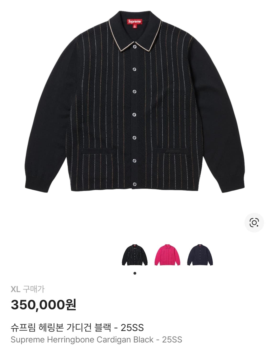 슈프림 헤링본 가디건 블랙 xl입니다. 상품이미지2