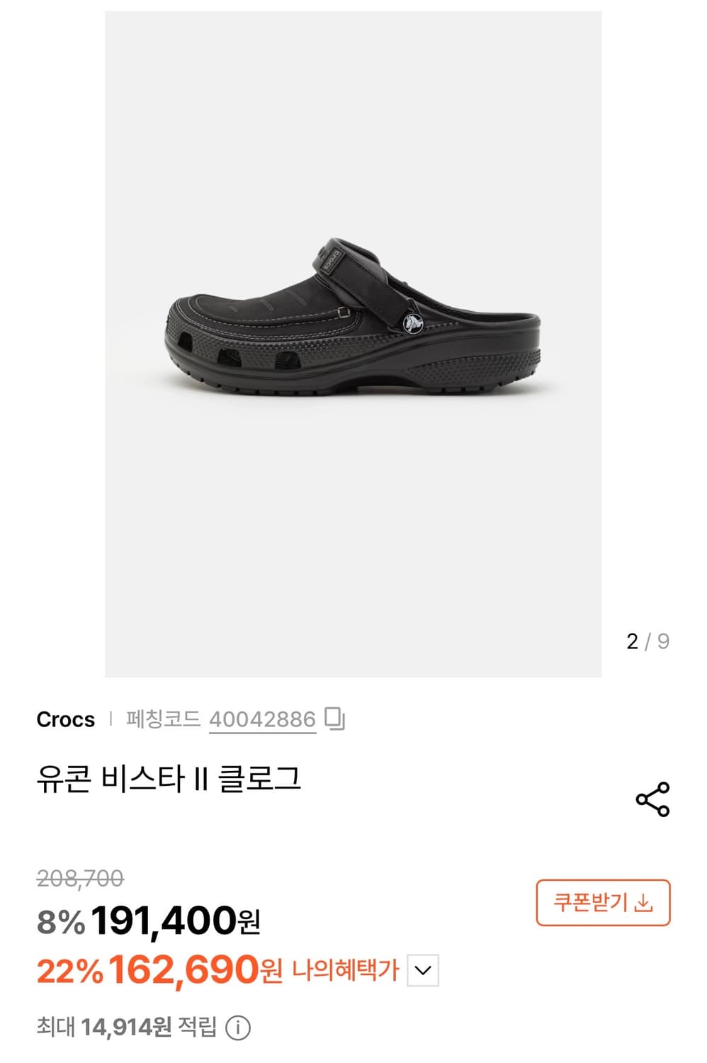 크록스 유콘 비스타 클로그 270 사이즈 상품이미지4