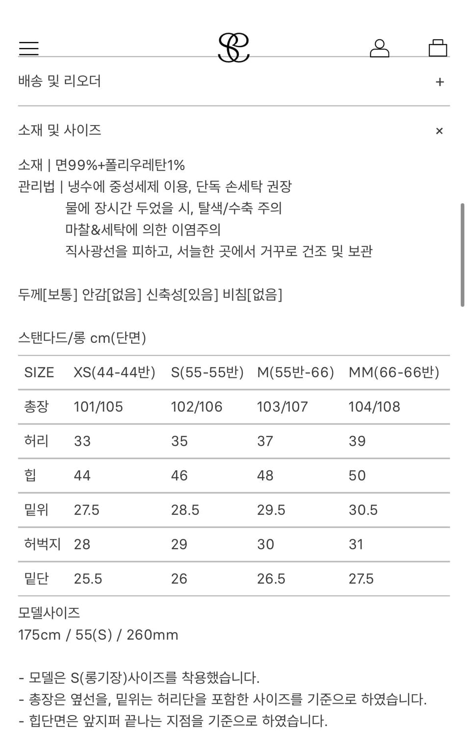 시에 sie 헤더코튼 스트레이트진(M,long) 상품이미지3