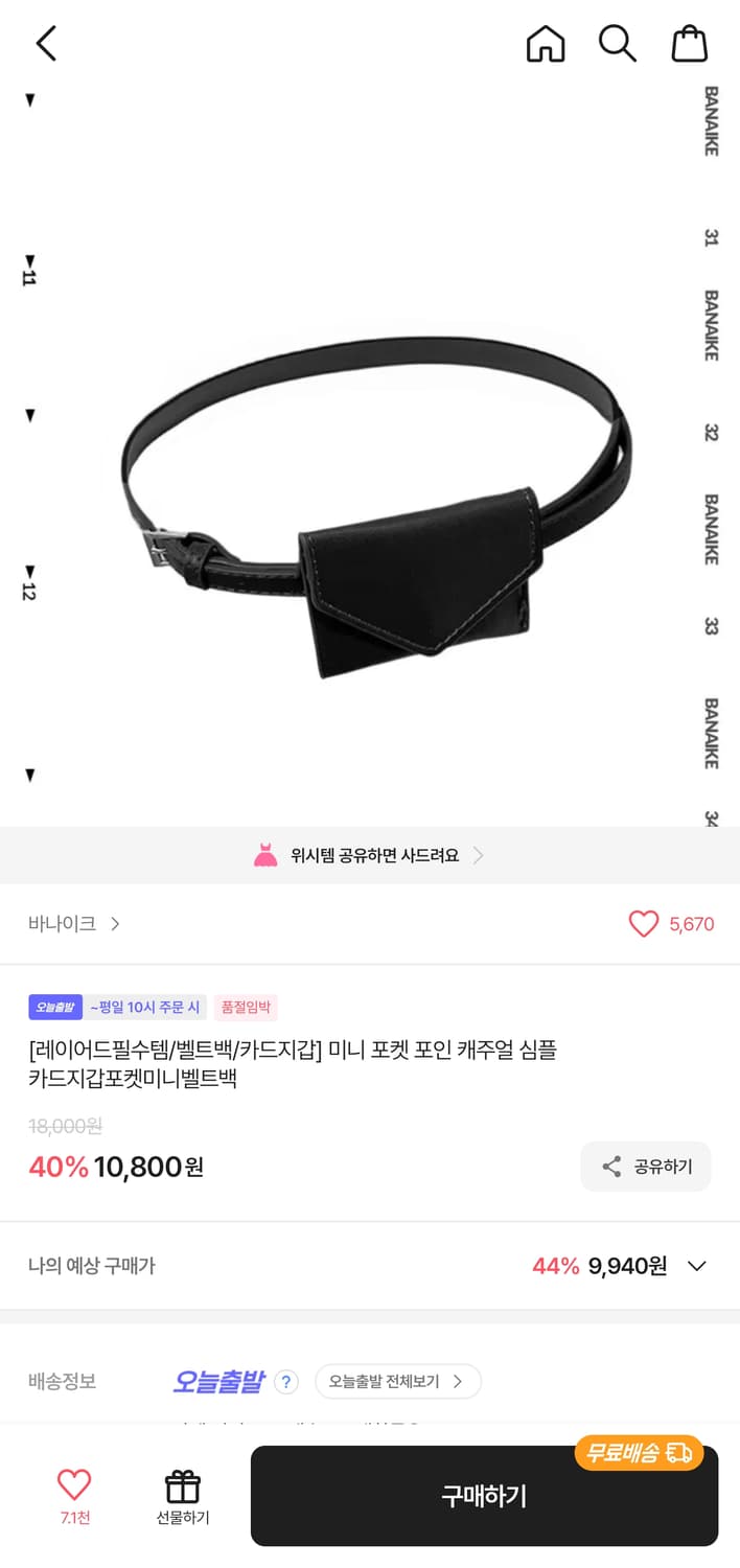 미니 포켓 벨트  상품이미지1