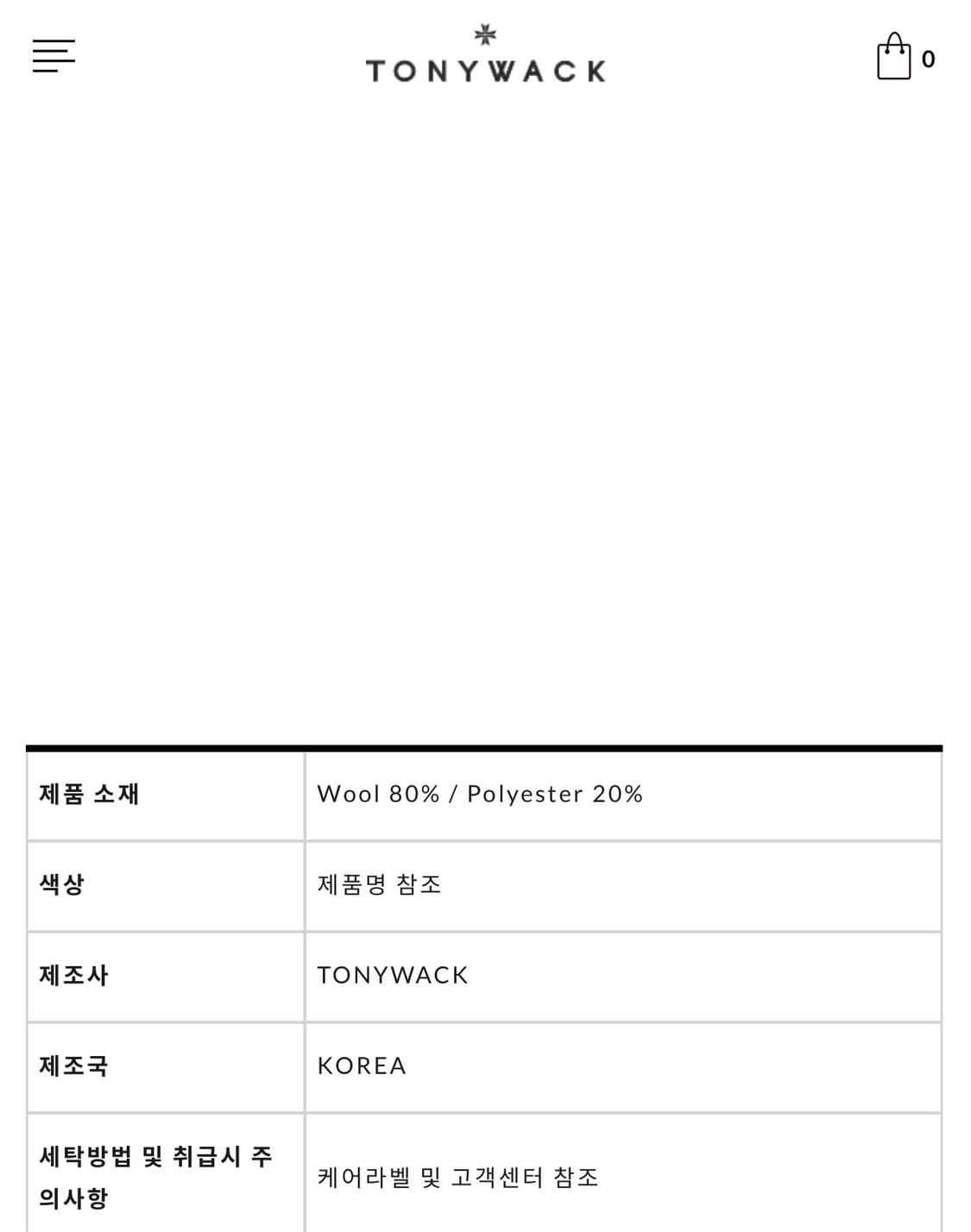 토니웩 브라운체크 블레이저 상품이미지7